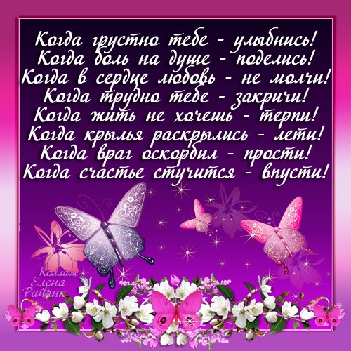 Открытка со стихами Открытка со стихами