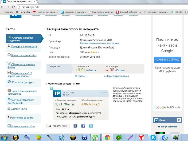 Почему упала скорость интернета мтс Почему упала скорость интернета мтс