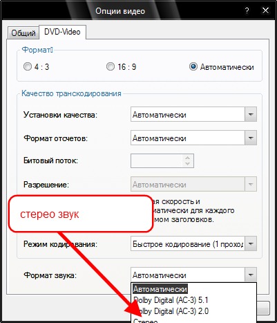 Как в неро создать двд видео дисков