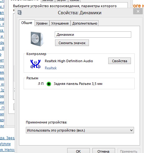 Почему на компьютере перестали работать наушники Почему на компьютере перестали работать наушники