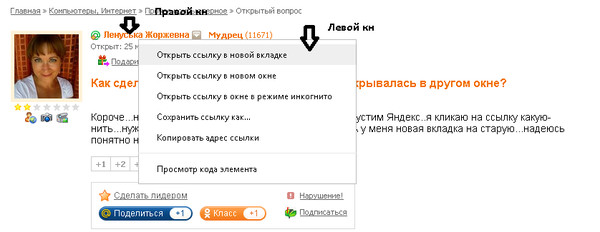 Как сделать почту в окне Как сделать почту в окне