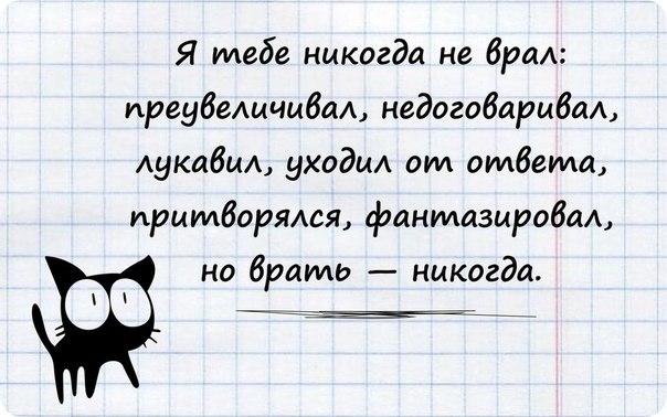 Я никогда тебе не врала стих Я никогда тебе не врала стих