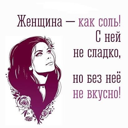 Статус мужчинами не сладко Статус мужчинами не сладко