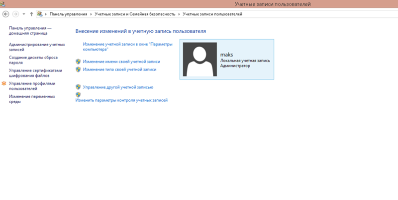 Как создать учетная запись windows 8