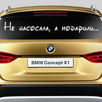 Не подарили а взяла в кредит Не подарили а взяла в кредит