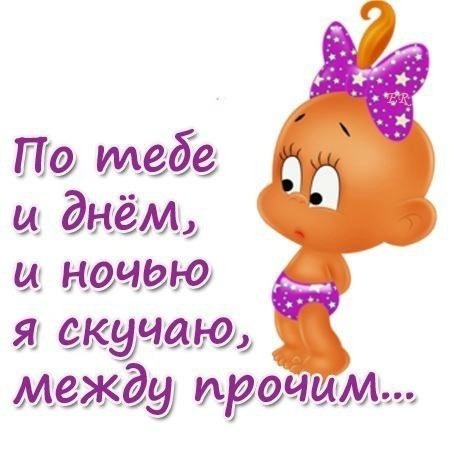 Стих привет я так скучала я Стих привет я так скучала я
