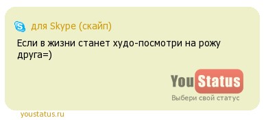 Статусы про то парень поставил Статусы про то парень поставил