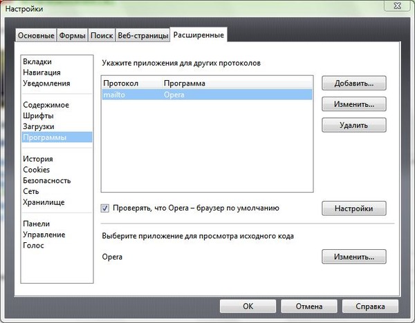 Как сделать оперу браузером по умолчанию xp