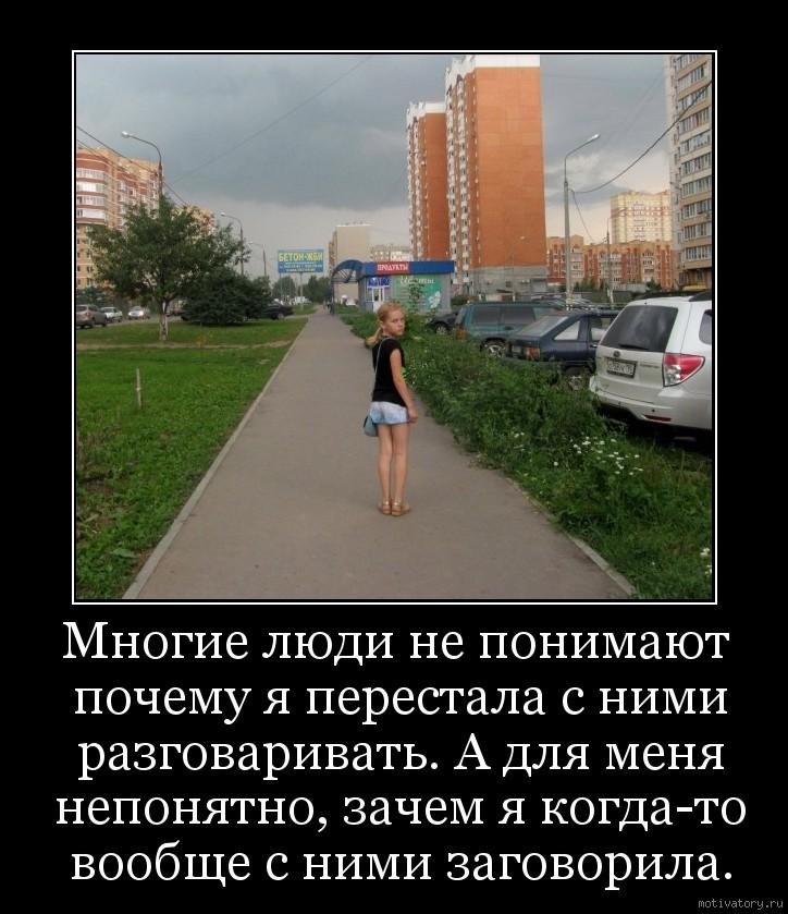 Вот такая я плохая статус Вот такая я плохая статус