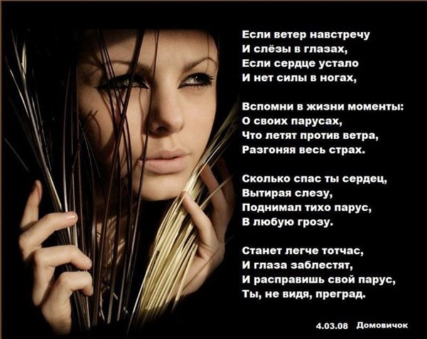 Стих любимой когда нет сил Стих любимой когда нет сил
