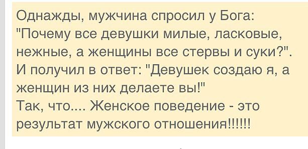 Об интимных отношениях в православной семье Неопределенность в отношениях - Счастливая женщина