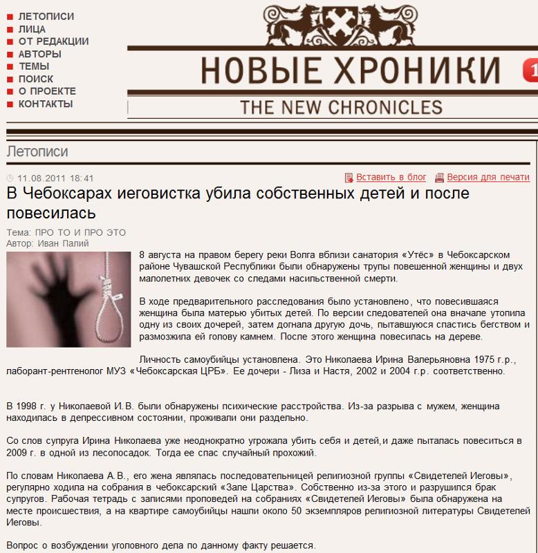 Новый год у свидетелей иеговы Новый год у свидетелей иеговы