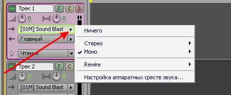 Как сделать моно в audition