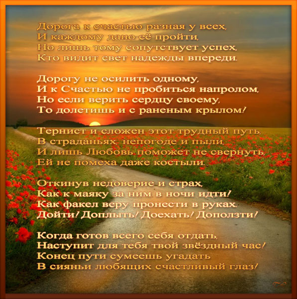 Все дороги ведут ко мне стих Все дороги ведут ко мне стих