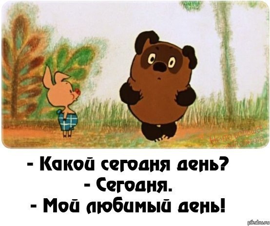 Сегодня Сегодня