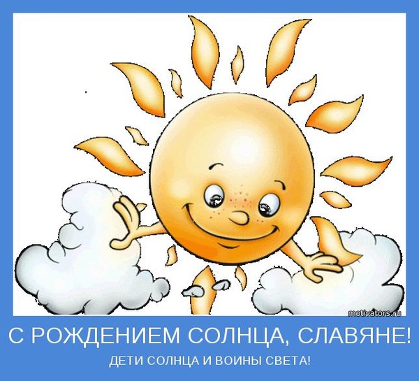 Кто такой ребёнок солнца Кто такой ребёнок солнца