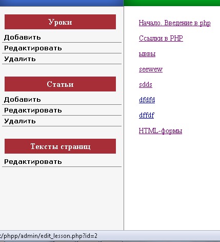 Как сделать админку в php