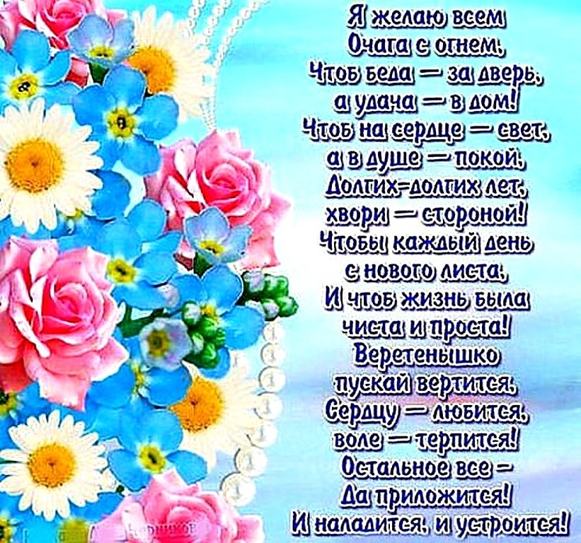 Поздравление рае ко дню рождения Поздравление рае ко дню рождения