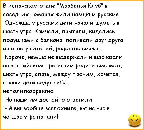 Анекдот про немцев и татар Анекдот про немцев и татар