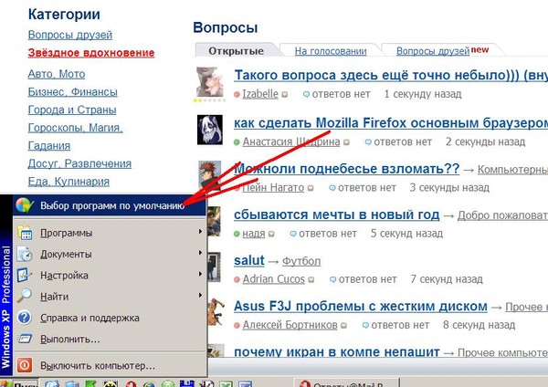 Как сделать главной страницу в мозиле