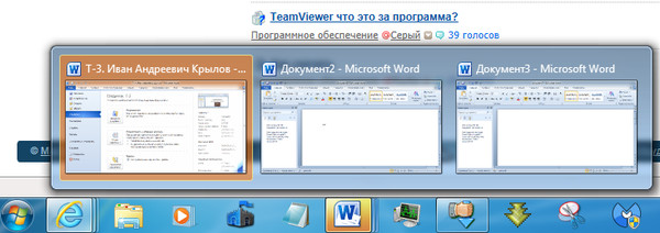 Ответы@Mail.Ru: Word 2010. Как открыть окна в разных вкладках?
