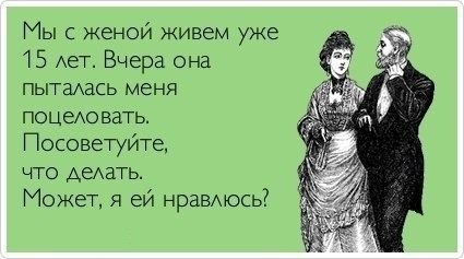 Как сделать чтобы жена снова полюбила 93
