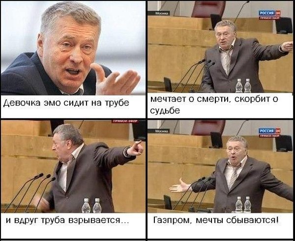 Стих газпром-мечты сбываются Стих газпром-мечты сбываются