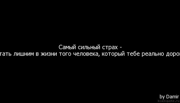 Цитаты ненужный человек Цитаты ненужный человек