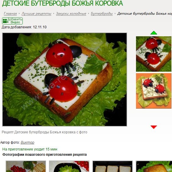 Рецепт бутербродов божья коровка