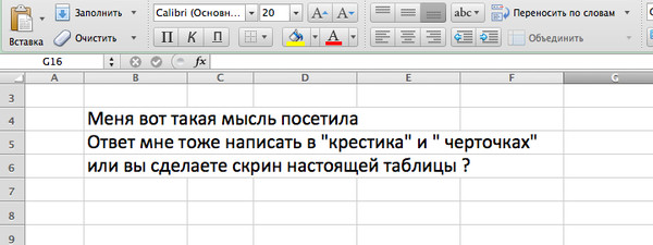 Как в одном столбце сделать несколько