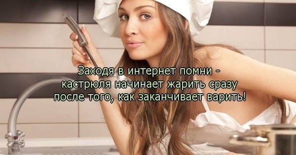 Цитаты вкусно готовить Цитаты вкусно готовить