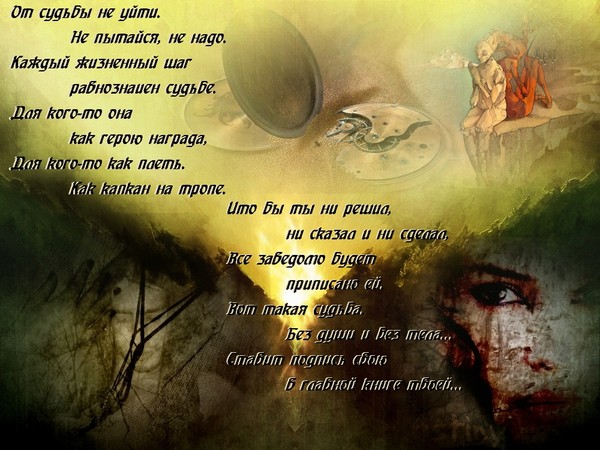 Не уходи цитата стих Не уходи цитата стих