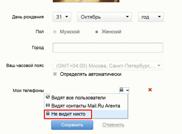 Как сделать так чтоб мой номер не 178 Как сделать так чтоб мой номер не 38
