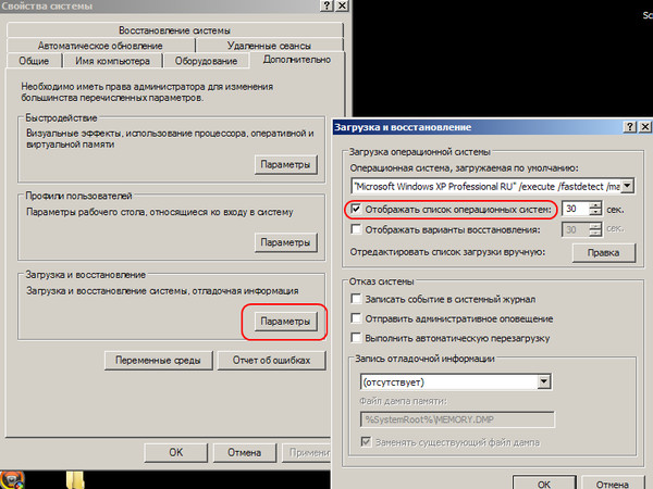 Как сделать чтобы был выбор ос 368