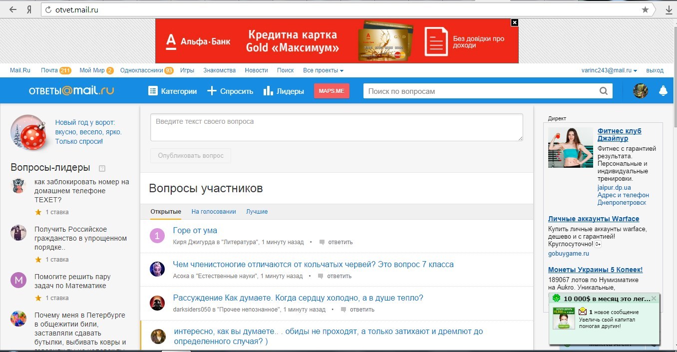 Почему вылазит реклама в яндекс браузере Почему вылазит реклама в яндекс браузере