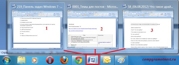Как на 7 сделать на панели задач 952
