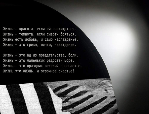 Поздравления черная полоса белая полоса черная