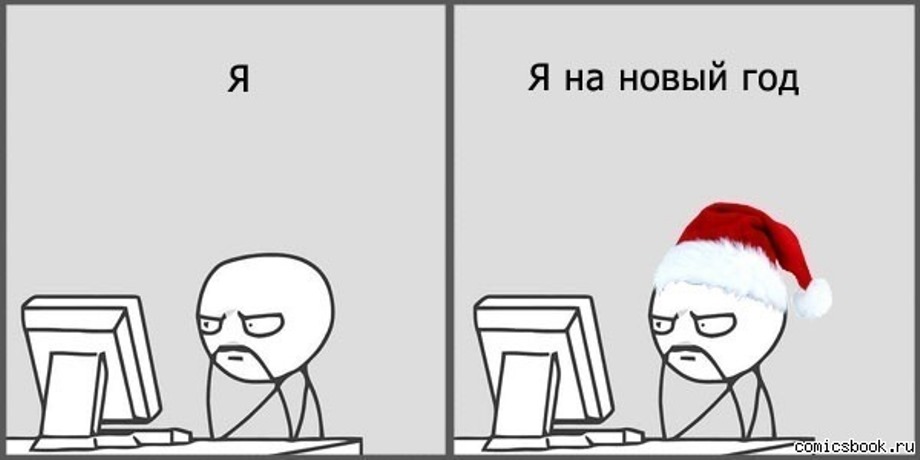 Что будет если на новый год будешь плакать Что будет если на новый год будешь плакать