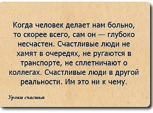 Статусы когда люди завидуют Статусы когда люди завидуют