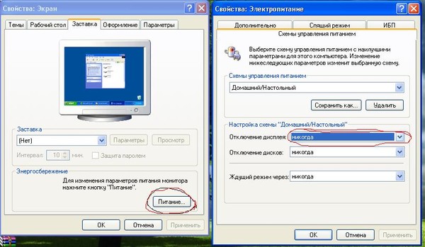 Почему при просмотре фильма гаснет экран Почему при просмотре фильма гаснет экран