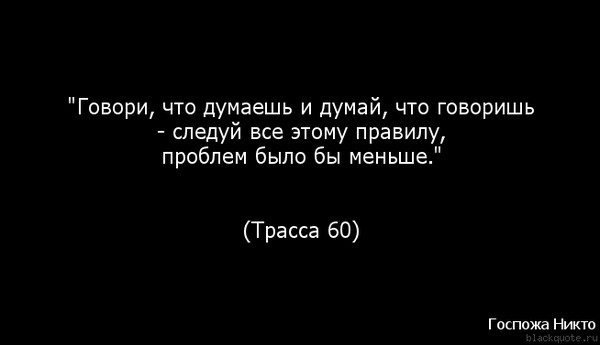 Как говорят цитата нет и Как говорят цитата нет и
