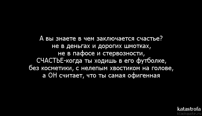 Статус о том в чем заключается жизнь Статус о том в чем заключается жизнь