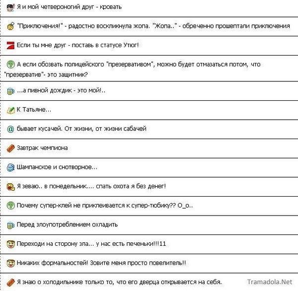 Статус в контакте про нассебя Статус в контакте про нассебя