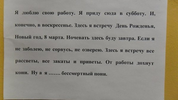 Стих про работу ржачный Стих про работу ржачный