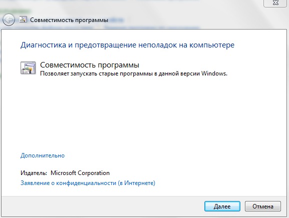 Как сделать совместимость программ с windows 7