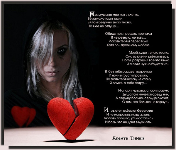 Стих не болей тебя прошу Стих не болей тебя прошу