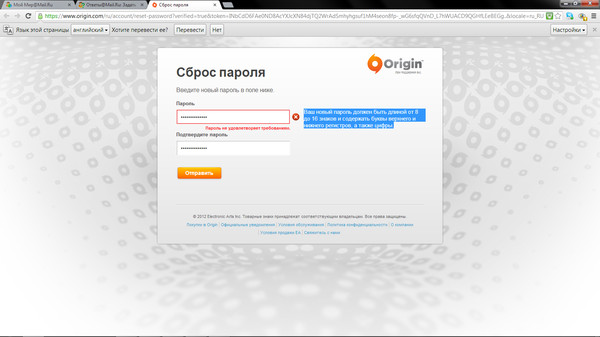 Как правильно создать пароль в оригин