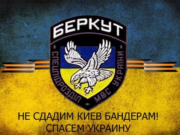 Беркут на аву Беркут на аву