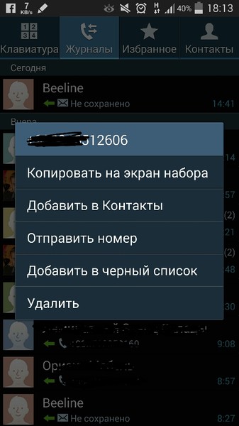 Как сделать черный список на леново а2010 Как сделать черный список на леново а2010