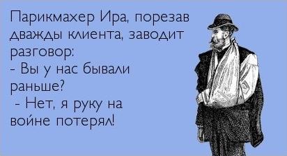 Приколы песни парикмахерская скачать